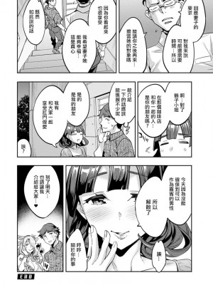 [えむあ] MR メガミリアリティ 第1-6話 [中国翻訳]_06-20