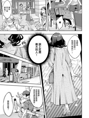 [えむあ] MR メガミリアリティ 第1-6話 [中国翻訳]_06-03