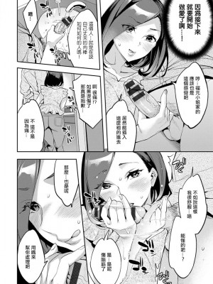 [えむあ] MR メガミリアリティ 第1-6話 [中国翻訳]_04-08
