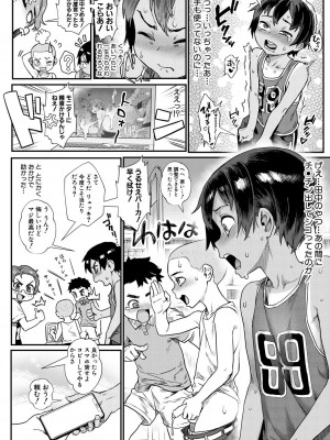 [ジャイロウ] 少年が大人になった夏 [DL版]_018