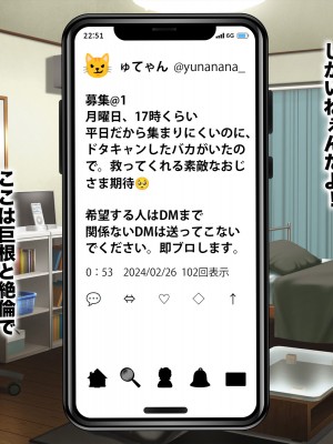 [特盛飯店] ネットでイキってたパパ活女をオナホにした件_012