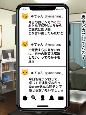 [特盛飯店] ネットでイキってたパパ活女をオナホにした件_011