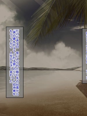 [クレドソフィア]  ラブ乳アイランド2 〜爆乳生ハメ芸能人からコッソリ連絡先ゲット！ 日常に戻ってからも街中でオフィスでキャンバスで俺だけ芸能マンコと生交尾！〜_002