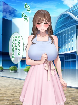 [クレドソフィア]  ラブ乳アイランド2 〜爆乳生ハメ芸能人からコッソリ連絡先ゲット！ 日常に戻ってからも街中でオフィスでキャンバスで俺だけ芸能マンコと生交尾！〜_030