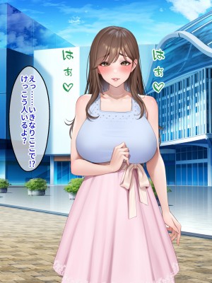 [クレドソフィア]  ラブ乳アイランド2 〜爆乳生ハメ芸能人からコッソリ連絡先ゲット！ 日常に戻ってからも街中でオフィスでキャンバスで俺だけ芸能マンコと生交尾！〜_029