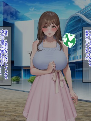 [クレドソフィア]  ラブ乳アイランド2 〜爆乳生ハメ芸能人からコッソリ連絡先ゲット！ 日常に戻ってからも街中でオフィスでキャンバスで俺だけ芸能マンコと生交尾！〜_043