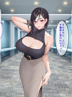 [クレドソフィア]  ラブ乳アイランド2 〜爆乳生ハメ芸能人からコッソリ連絡先ゲット！ 日常に戻ってからも街中でオフィスでキャンバスで俺だけ芸能マンコと生交尾！〜_044