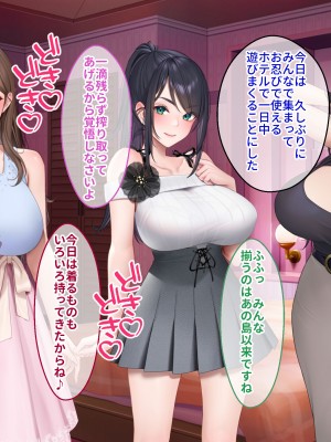 [クレドソフィア]  ラブ乳アイランド2 〜爆乳生ハメ芸能人からコッソリ連絡先ゲット！ 日常に戻ってからも街中でオフィスでキャンバスで俺だけ芸能マンコと生交尾！〜_061