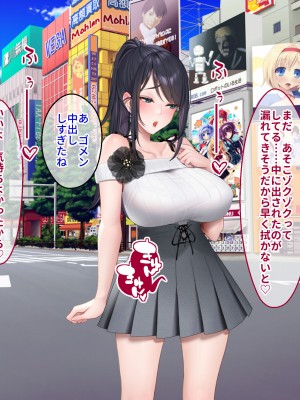 [クレドソフィア]  ラブ乳アイランド2 〜爆乳生ハメ芸能人からコッソリ連絡先ゲット！ 日常に戻ってからも街中でオフィスでキャンバスで俺だけ芸能マンコと生交尾！〜_026
