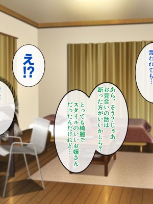 [すいのせ] 元AV女優のお姉さんと中だしし放題のラブラブな関係になった話_006