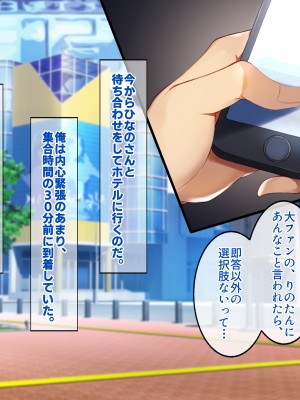 [すいのせ] 元AV女優のお姉さんと中だしし放題のラブラブな関係になった話_033