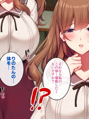 [すいのせ] 元AV女優のお姉さんと中だしし放題のラブラブな関係になった話_029