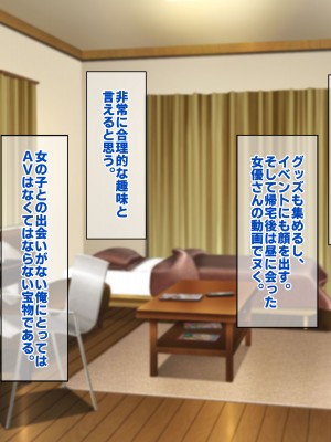 [すいのせ] 元AV女優のお姉さんと中だしし放題のラブラブな関係になった話_003