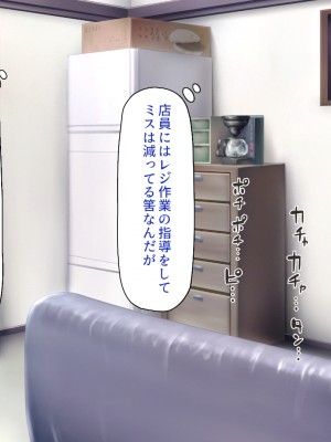 [一億万軒茶屋 (よろず)] 万引きJKを絶倫チンポで懲らしめるコンビニ店長_002