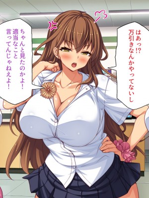 [一億万軒茶屋 (よろず)] 万引きJKを絶倫チンポで懲らしめるコンビニ店長_019