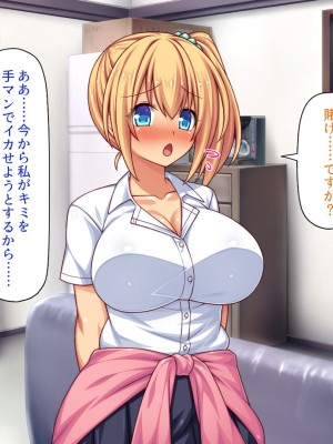 [一億万軒茶屋 (よろず)] 万引きJKを絶倫チンポで懲らしめるコンビニ店長_114
