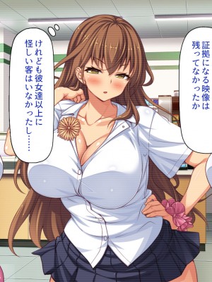[一億万軒茶屋 (よろず)] 万引きJKを絶倫チンポで懲らしめるコンビニ店長_006