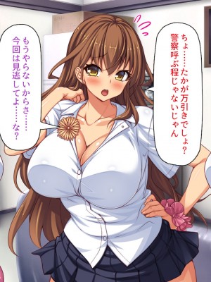 [一億万軒茶屋 (よろず)] 万引きJKを絶倫チンポで懲らしめるコンビニ店長_033