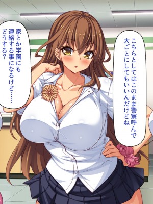 [一億万軒茶屋 (よろず)] 万引きJKを絶倫チンポで懲らしめるコンビニ店長_021