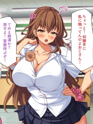 [一億万軒茶屋 (よろず)] 万引きJKを絶倫チンポで懲らしめるコンビニ店長_017