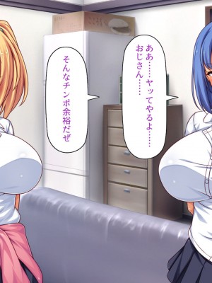 [一億万軒茶屋 (よろず)] 万引きJKを絶倫チンポで懲らしめるコンビニ店長_090