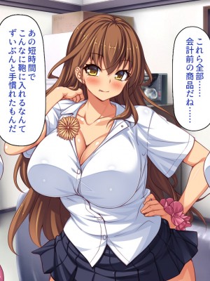 [一億万軒茶屋 (よろず)] 万引きJKを絶倫チンポで懲らしめるコンビニ店長_024