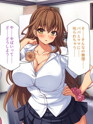 [一億万軒茶屋 (よろず)] 万引きJKを絶倫チンポで懲らしめるコンビニ店長_035