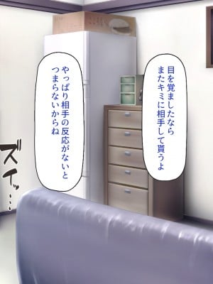 [一億万軒茶屋 (よろず)] 万引きJKを絶倫チンポで懲らしめるコンビニ店長_184