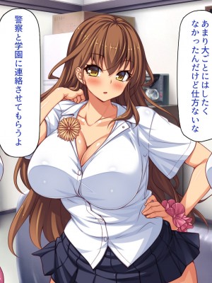 [一億万軒茶屋 (よろず)] 万引きJKを絶倫チンポで懲らしめるコンビニ店長_029