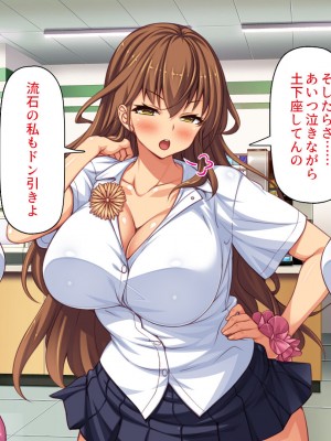 [一億万軒茶屋 (よろず)] 万引きJKを絶倫チンポで懲らしめるコンビニ店長_008