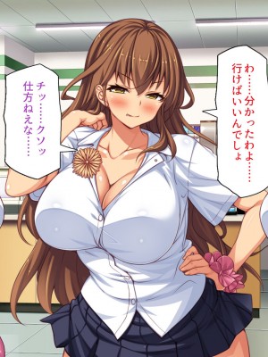 [一億万軒茶屋 (よろず)] 万引きJKを絶倫チンポで懲らしめるコンビニ店長_022