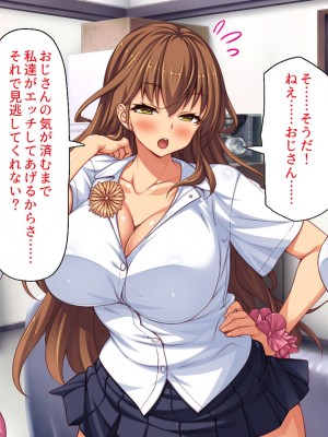 [一億万軒茶屋 (よろず)] 万引きJKを絶倫チンポで懲らしめるコンビニ店長_036