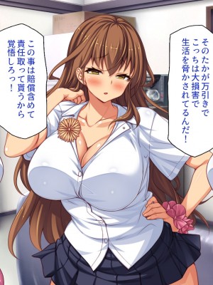 [一億万軒茶屋 (よろず)] 万引きJKを絶倫チンポで懲らしめるコンビニ店長_034