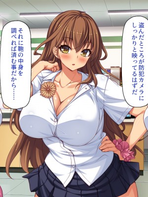 [一億万軒茶屋 (よろず)] 万引きJKを絶倫チンポで懲らしめるコンビニ店長_020