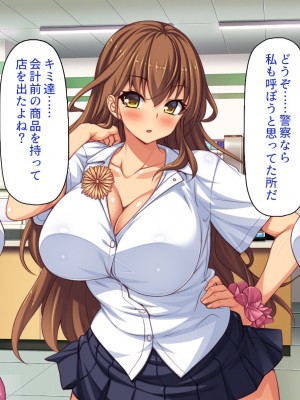 [一億万軒茶屋 (よろず)] 万引きJKを絶倫チンポで懲らしめるコンビニ店長_018