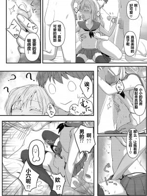 [PASTEL WING CherryICE (如月あいす)] デリヘルリムル様♡ (転生したらスライムだった件)｜卖钩子的利姆露大人 [贱兔汉化组]_4