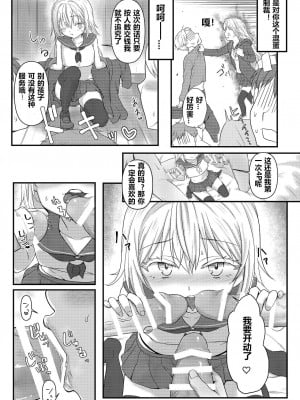 [PASTEL WING CherryICE (如月あいす)] デリヘルリムル様♡ (転生したらスライムだった件)｜卖钩子的利姆露大人 [贱兔汉化组]_3