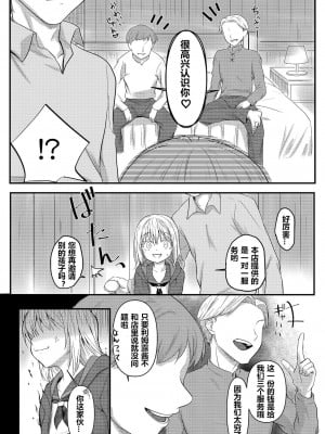 [PASTEL WING CherryICE (如月あいす)] デリヘルリムル様♡ (転生したらスライムだった件)｜卖钩子的利姆露大人 [贱兔汉化组]_2