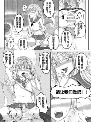 [PASTEL WING CherryICE (如月あいす)] デリヘルリムル様♡ (転生したらスライムだった件)｜卖钩子的利姆露大人 [贱兔汉化组]_6