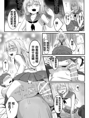 [PASTEL WING CherryICE (如月あいす)] デリヘルリムル様♡ (転生したらスライムだった件)｜卖钩子的利姆露大人 [贱兔汉化组]_5