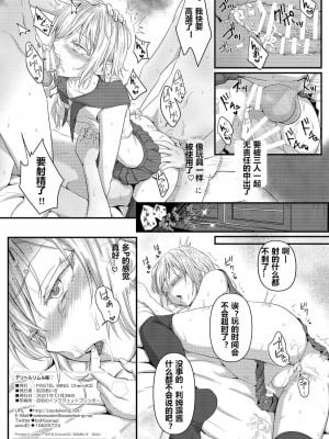 [PASTEL WING CherryICE (如月あいす)] デリヘルリムル様♡ (転生したらスライムだった件)｜卖钩子的利姆露大人 [贱兔汉化组]_8