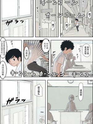 [はるはる堂] 金田は何も悪くないVol.1 [中国翻訳]_22