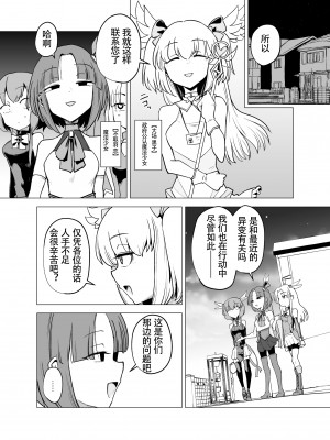 [FoxTail (sakifox)] 魔法少女たち VS 触手さん 前編｜魔法少女们 VS 触手桑 前篇 [大亏个人汉化] [DL版]_06