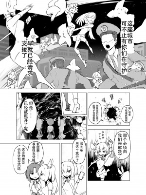 [FoxTail (sakifox)] 魔法少女たち VS 触手さん 前編｜魔法少女们 VS 触手桑 前篇 [大亏个人汉化] [DL版]_12