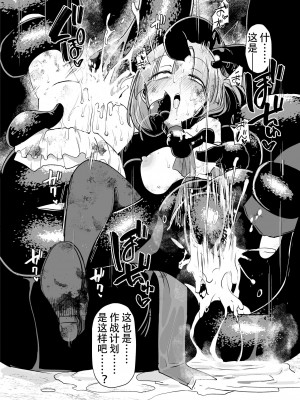 [FoxTail (sakifox)] 魔法少女たち VS 触手さん 前編｜魔法少女们 VS 触手桑 前篇 [大亏个人汉化] [DL版]_34