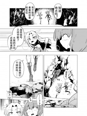 [FoxTail (sakifox)] 魔法少女たち VS 触手さん 前編｜魔法少女们 VS 触手桑 前篇 [大亏个人汉化] [DL版]_30