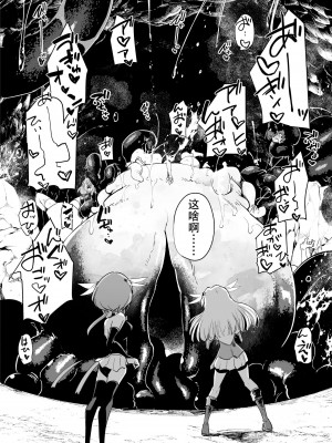 [FoxTail (sakifox)] 魔法少女たち VS 触手さん 前編｜魔法少女们 VS 触手桑 前篇 [大亏个人汉化] [DL版]_31