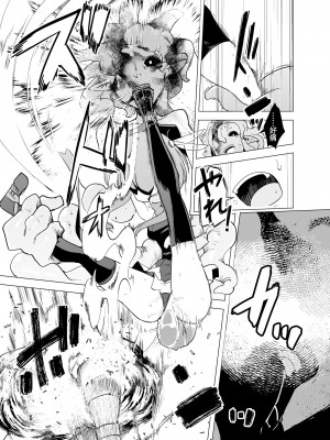 [FoxTail (sakifox)] 魔法少女たち VS 触手さん 前編｜魔法少女们 VS 触手桑 前篇 [大亏个人汉化] [DL版]_27
