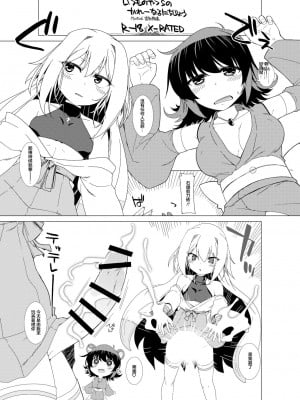 [宮社惣恭] いつものやつらのかれーなるにちじょう [中国翻訳]