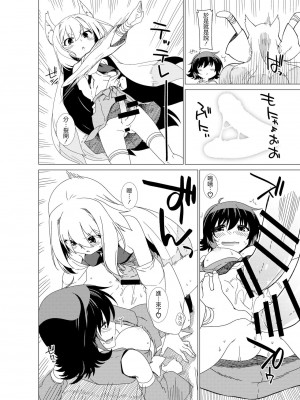[宮社惣恭] いつものやつらのかれーなるにちじょう [中国翻訳]_4
